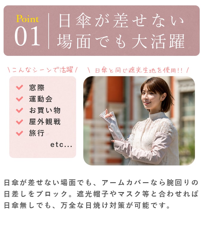 ロング(Lサイズ) アームカバー (メッシュ) | 芦屋ロサブラン