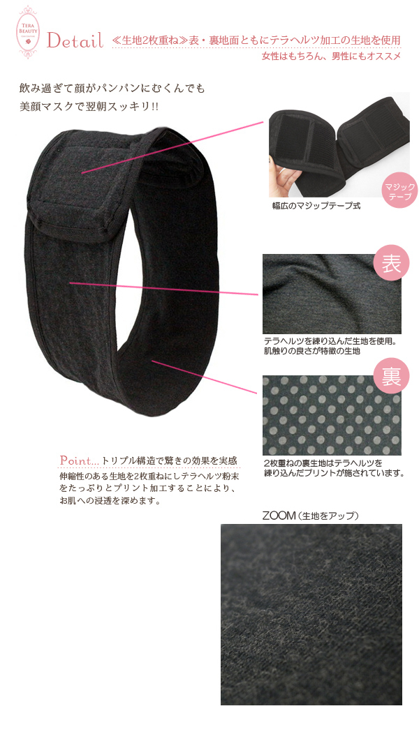 TERA BEAUTY】テラヘルツウェア 美顔マスク | 芦屋ロサブラン