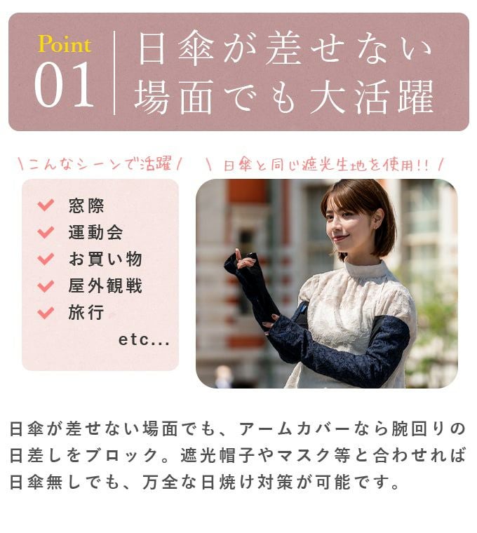 ロング(Lサイズ) アームカバー (メッシュ) レース | 芦屋ロサブラン