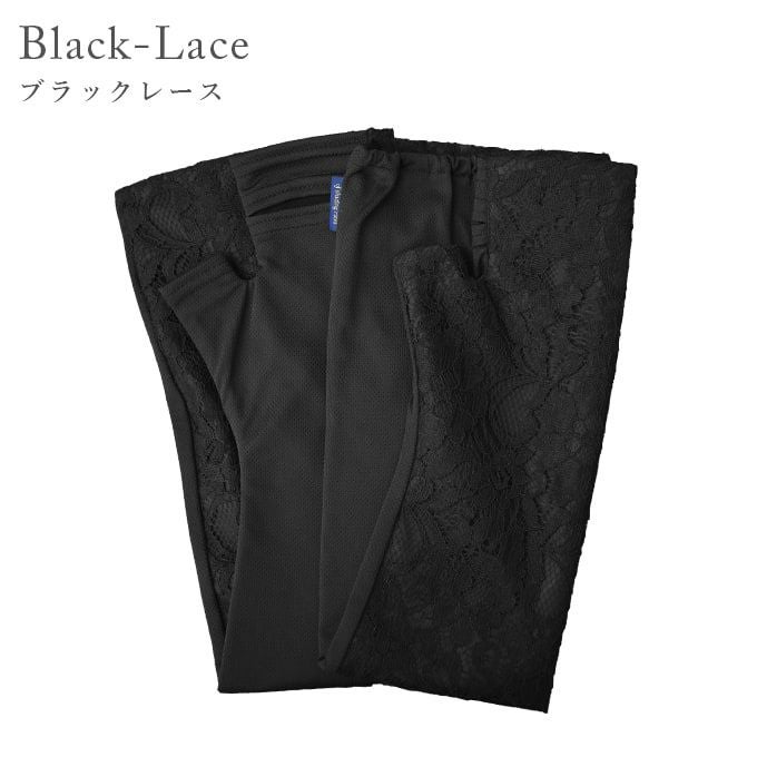 ロング(Lサイズ) アームカバー (メッシュ) レース | 芦屋ロサブラン