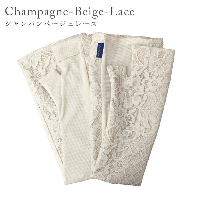 ロング アームカバー レース | 芦屋ロサブラン