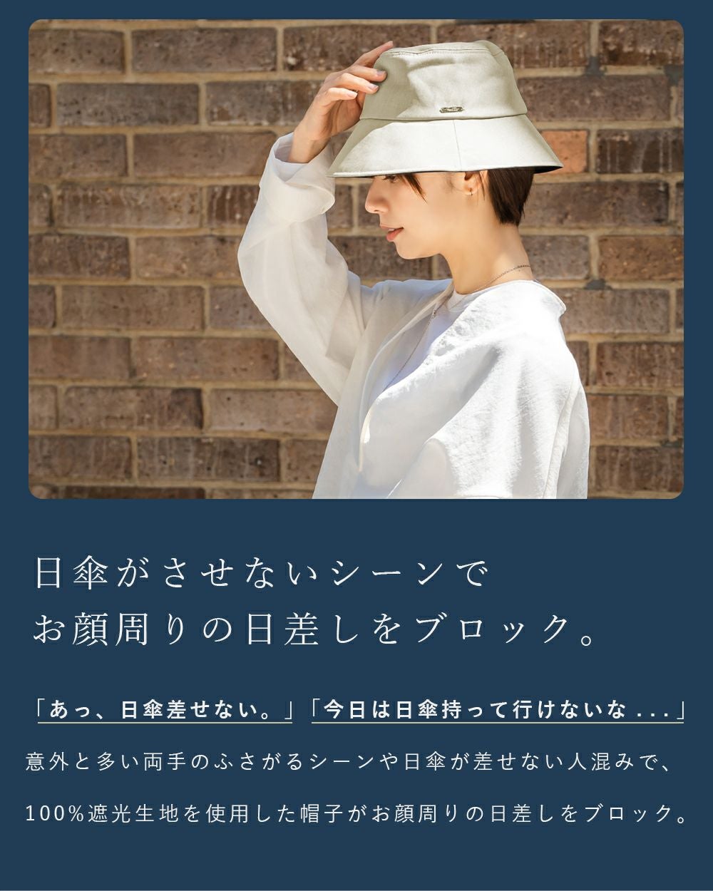 バケットハット | 芦屋ロサブラン