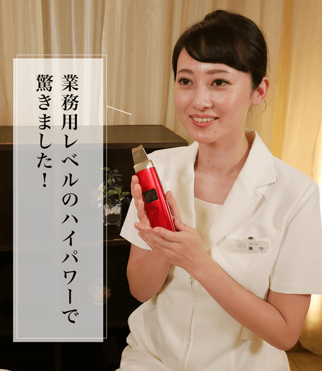 アクアリフトピーリング