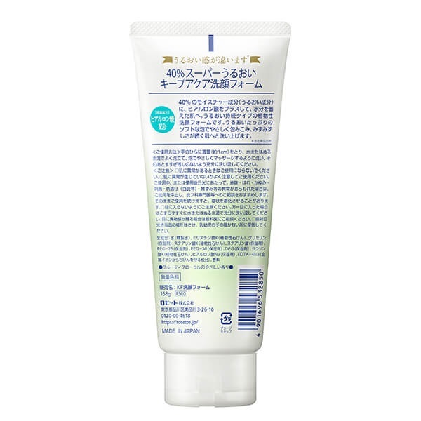 40％スーパーうるおいキープアクア洗顔フォーム | 洗顔フォーム