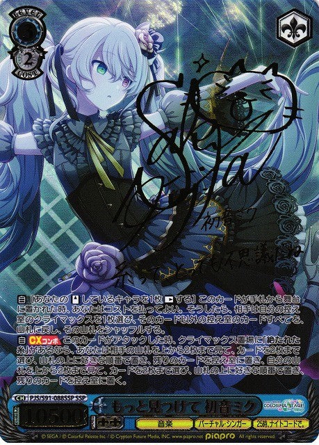 ヴァイスシュヴァルツ