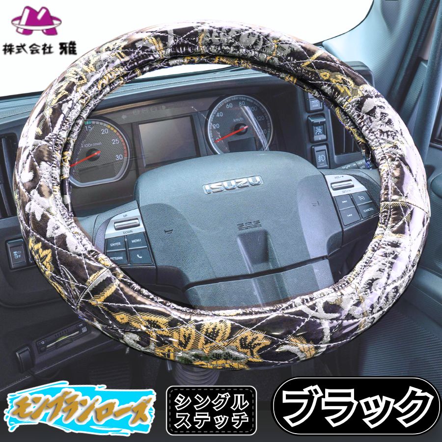 金華山ハンドルカバー / トラック用品貨物堂ネットストア