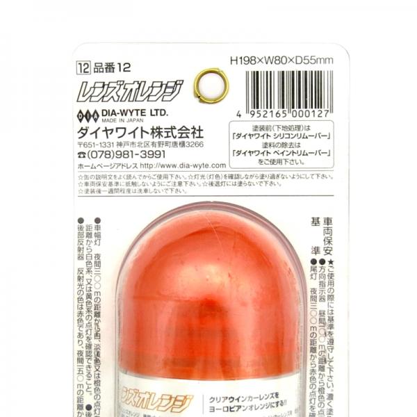 VANSレンズスプレー(オレンジ) 6829312 / トラック用品貨物堂ネットストア