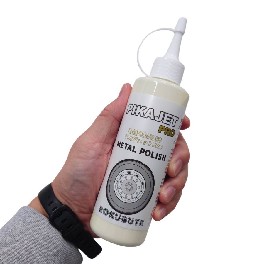 ピカジェットPRO【イエロー】超超鏡面金属磨き 玄人向けアルミホイール