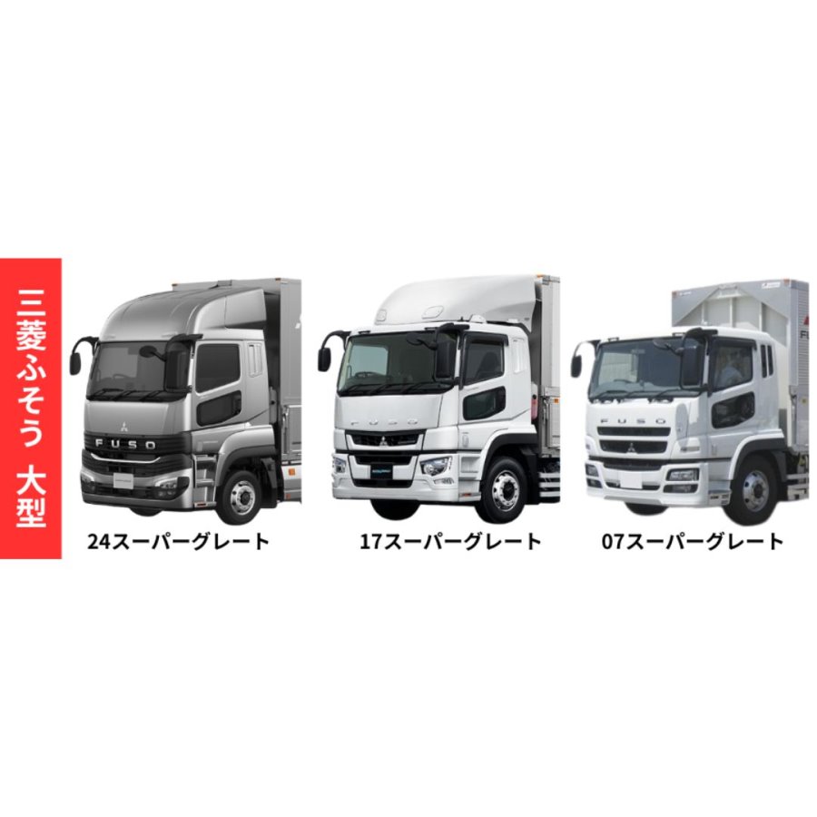 フロントハブキャップ三菱ふそう大型スーパーグレート低床車用メッキ