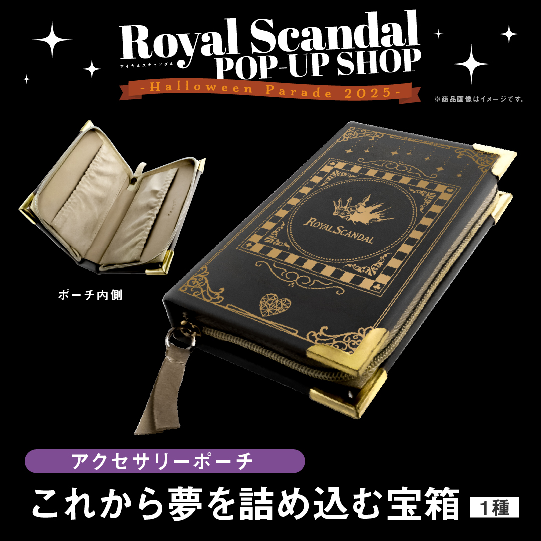 Royal Scandal 初のPOP-UPショップ -Halloween Parade 2025- 開催