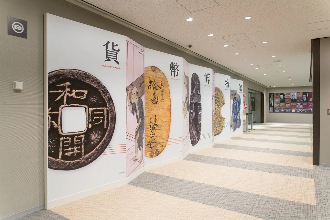 日本銀行金融研究所貨幣博物館