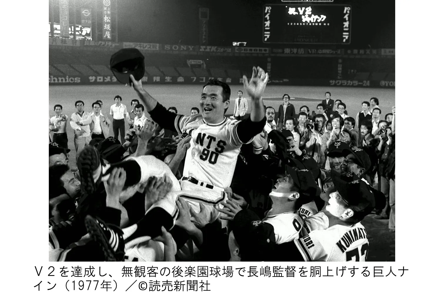 長嶋茂雄 追悼展 ミスタージャイアンツ 不滅の背番号3