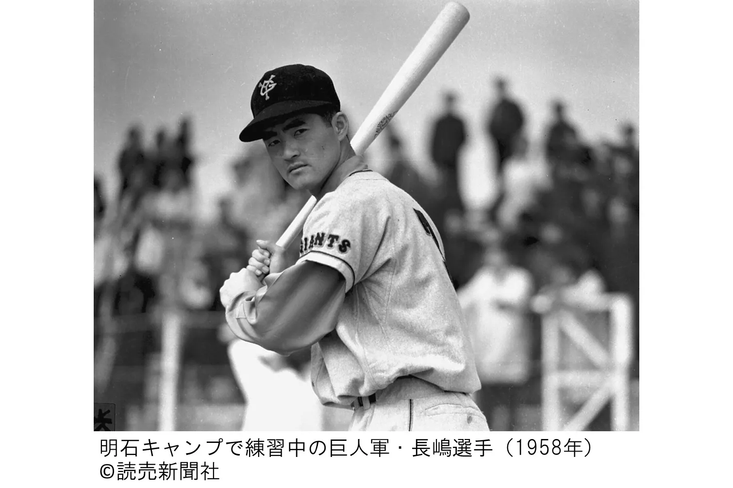 長嶋茂雄 追悼展 ミスタージャイアンツ 不滅の背番号3