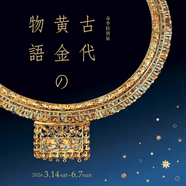 関西 3月におすすめのイベント：20ページ目