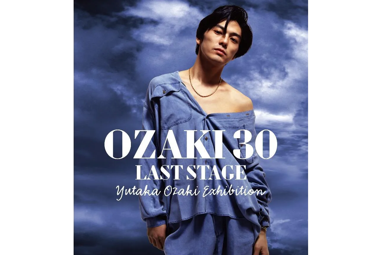 OZAKI30 LAST STAGE 尾崎豊展