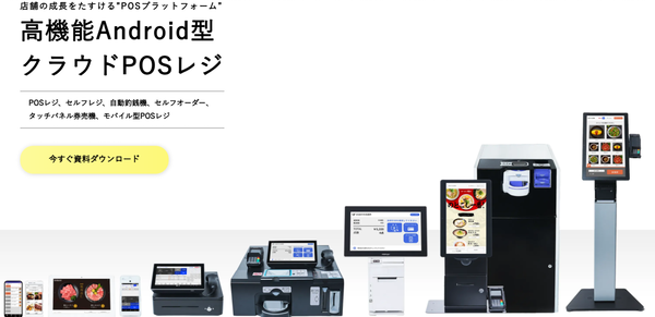 美容室POSシステム徹底比較 ！機能早見表と導入費用ガイド