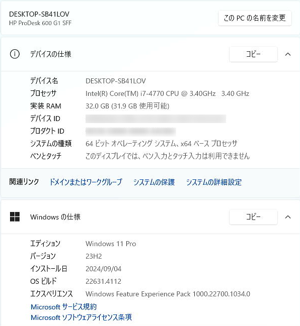 HP ProDesk 600 G1 SFF | かんたんWin11