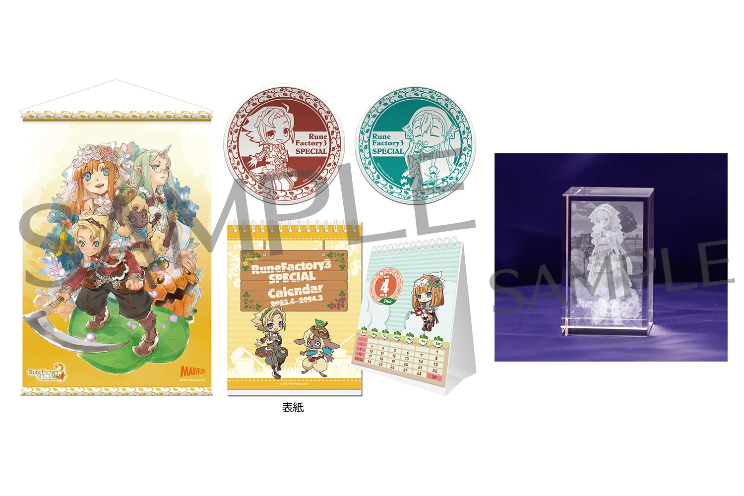 製品情報 | 『ルーンファクトリー3スペシャル』公式サイト
