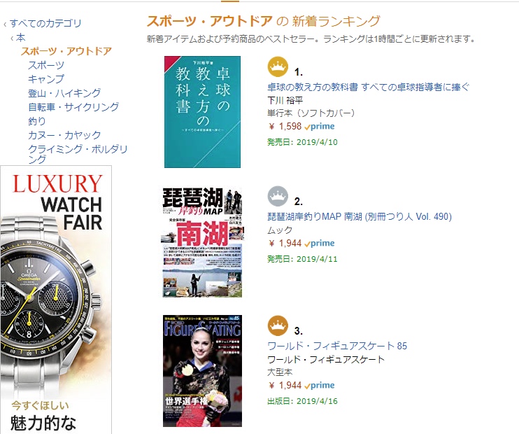 重版出来！】卓球の教え方の教科書【Amazon書籍ランキング5冠