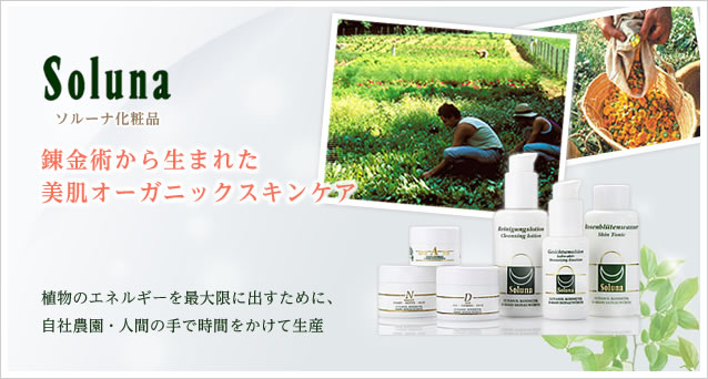 ソルーナ化粧品 24時間クリーム（美容クリーム） 30ml