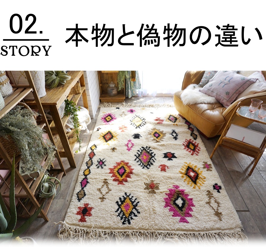 モロッコから直輸入したベニワレン！ウール100%で手織りの1点もの