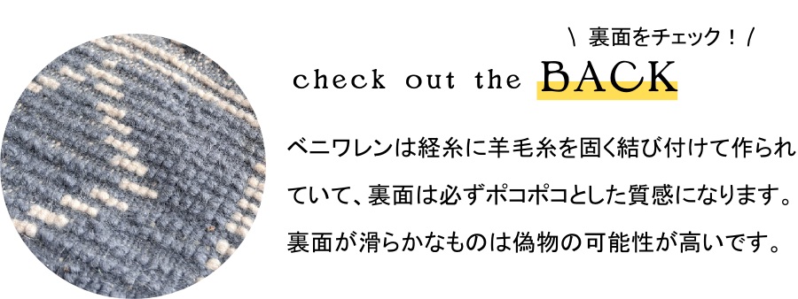 モロッコから直輸入したベニワレン！ウール100%で手織りの1点もの