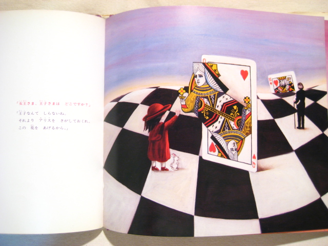 なかえよしを／上野紀子「メルヘンの国」1976年 ※サイン入り