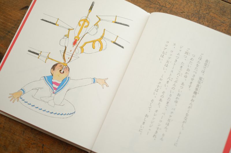 新品】ウィリアム・ペーン・デュボア「ものぐさトミー」