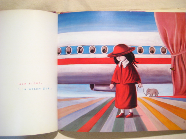 なかえよしを／上野紀子「メルヘンの国」1976年 ※サイン入り