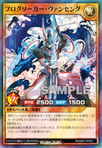 決闘者デュエリストの王国キングダム -スターチップを獲得せよ