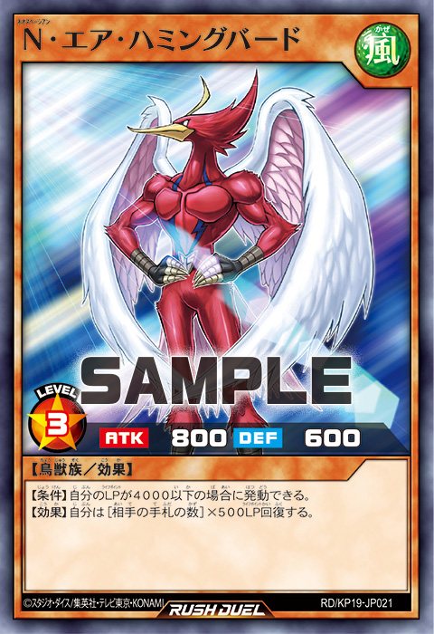 遊戯王 N・エア・ハミングバード PSA9 レリーフ アルティメットレア