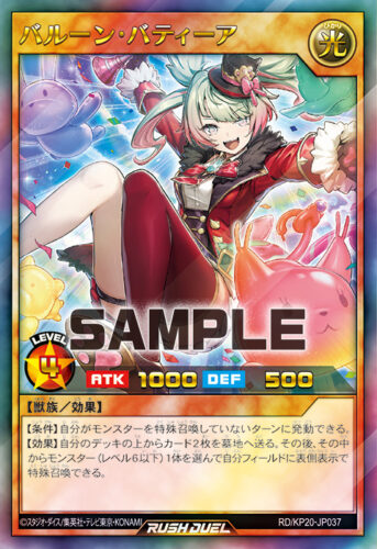 魔導騎士－セブンス・パラディン – 遊戯王ラッシュデュエルまとめ