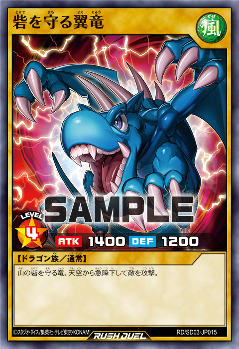 No.1662遊戯王美品初期16枚セット砦を守る翼竜シャドウグール