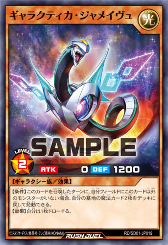 手札増やす】ドローソースカードまとめ – 遊戯王ラッシュデュエルまとめ