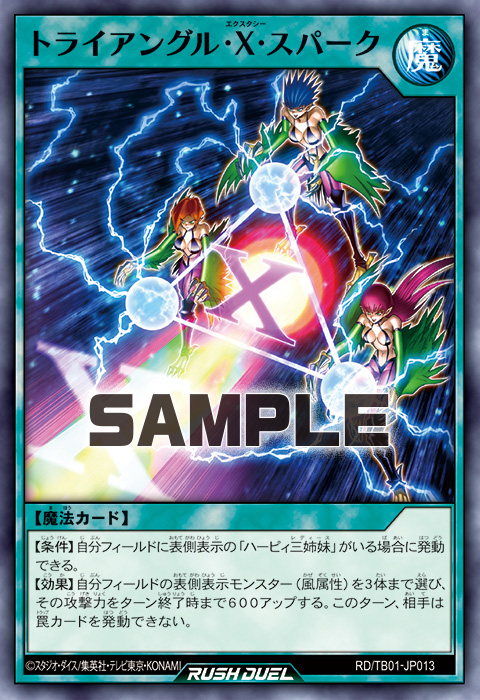 遊戯王OCG デュエルモンスターズ HAL 商品情報 | 遊戯王OCGデュエル