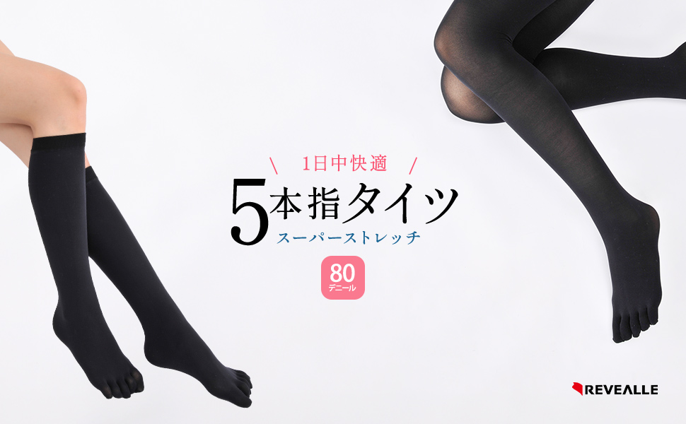 5本指80デニールタイツ・ハイソックス｜【日本製】レヴアルオンライン
