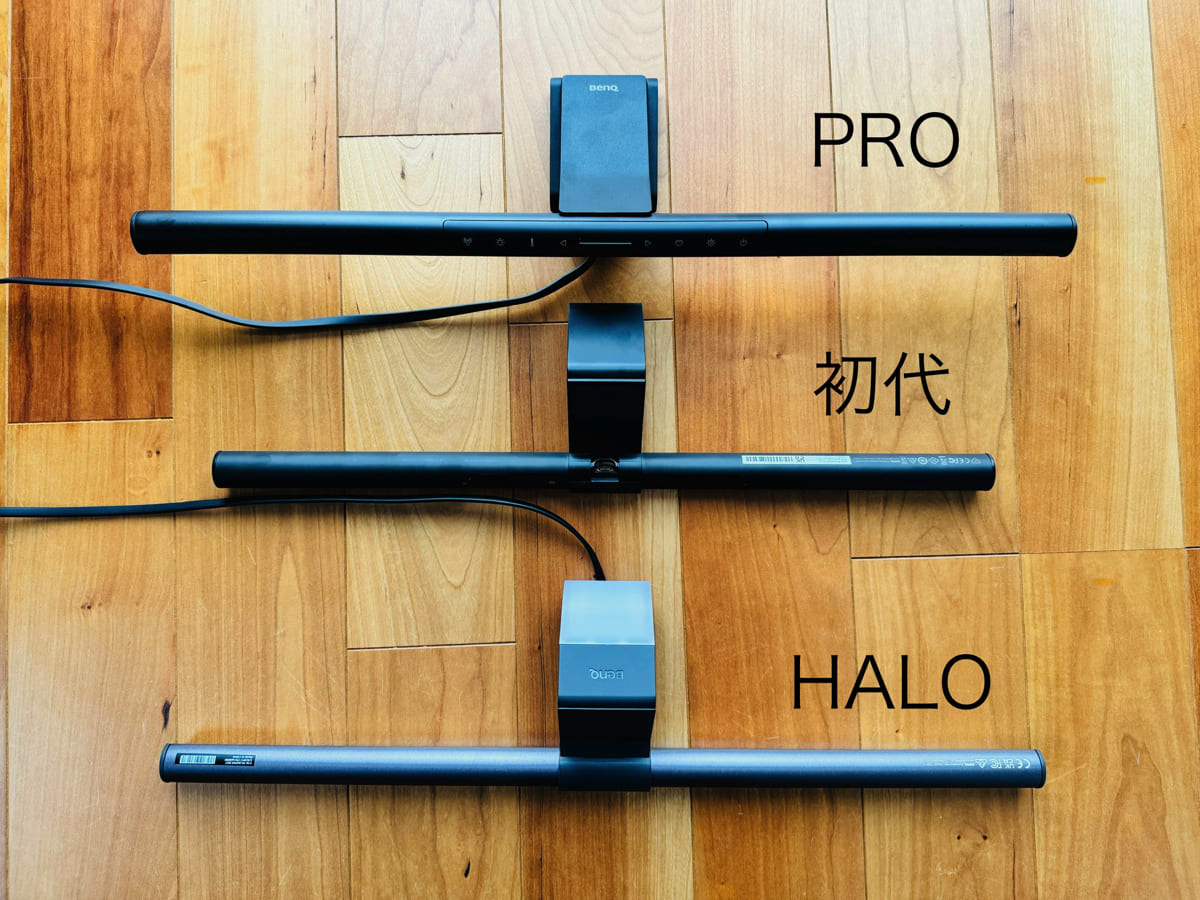 BenQ ScreenBar Proレビュー！自動ON/OFF搭載。手元を明るく、広く