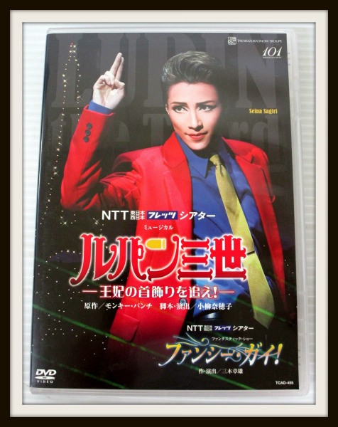 早霧せいなグッズ 買取ギャラリー - 良盤ディスク