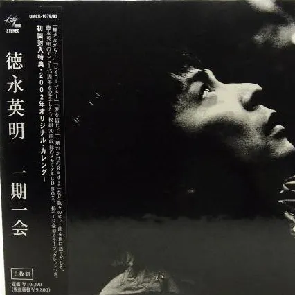 徳永英明グッズ 買取ギャラリー - 良盤ディスク