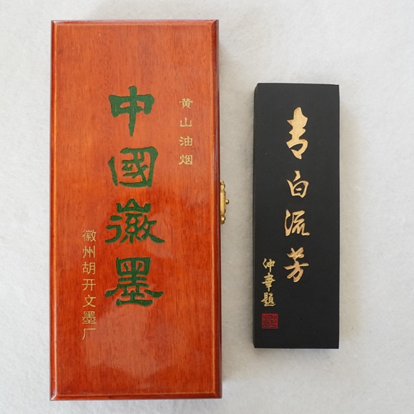 中国徽墨 中国墨 唐墨 胡開文