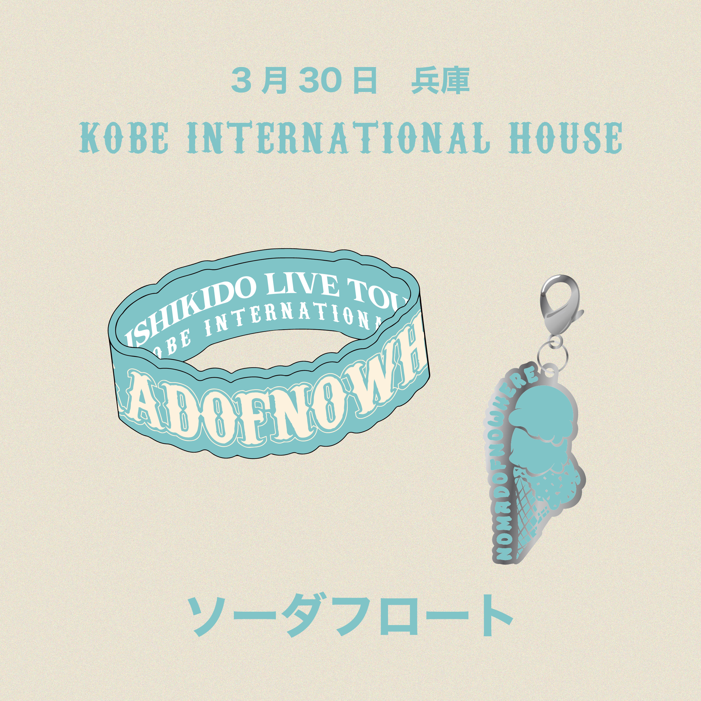 RYO NISHIKIDO LIVE TOUR 2024 