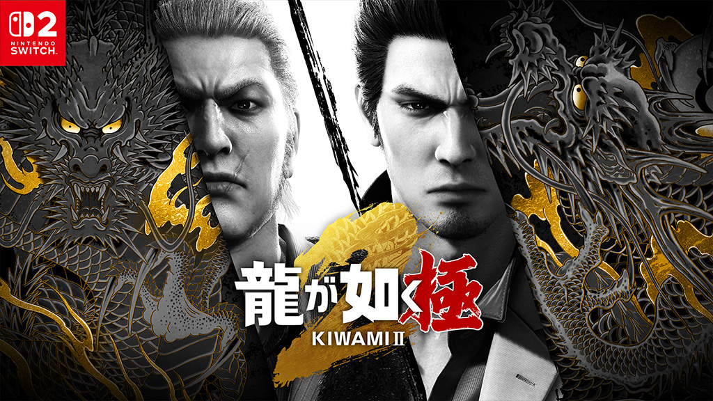 龍が如く 極2』 公式サイト｜SEGA