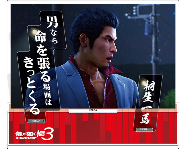 GOODS｜Like A Dragon Web Portal｜SEGA