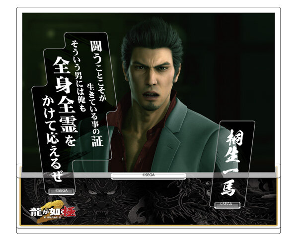 GOODS｜Like A Dragon Web Portal｜SEGA