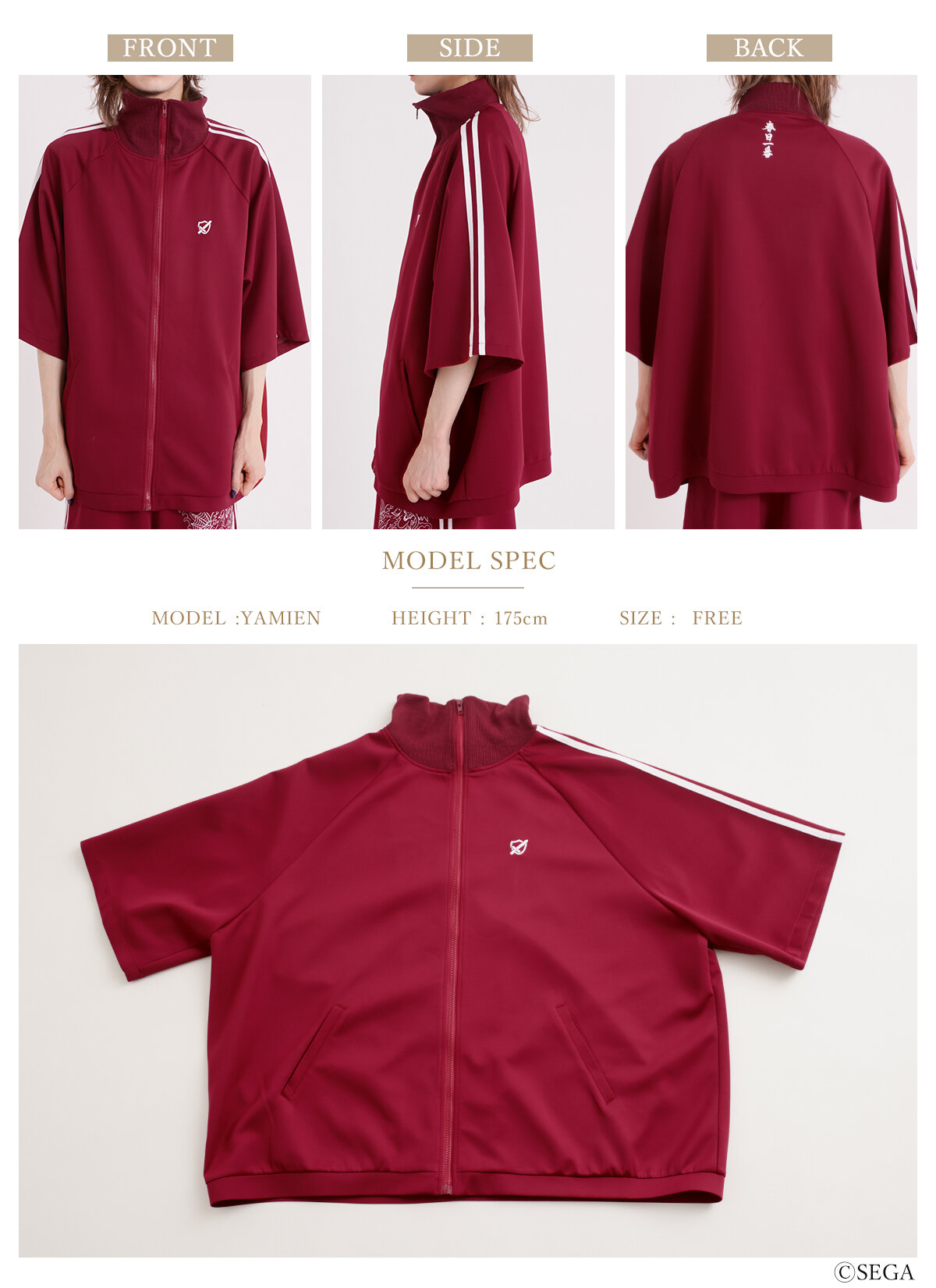 龍が如く2013 非売品ウインドブレーカー 【公式通販】