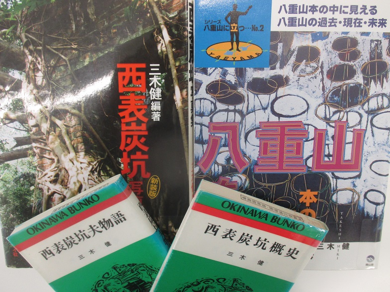 琉文21 » 2002年2月 『旧南洋群島と沖縄県人ーテニアンー』（沖縄