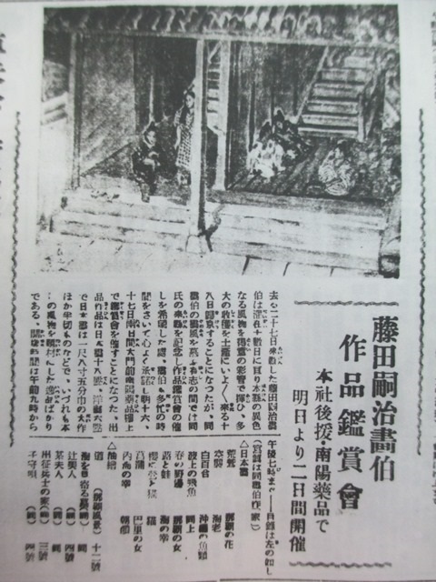 琉文21 » 1971年4月 沖縄の雑誌『青い海』創刊号 大城皓也「藤田