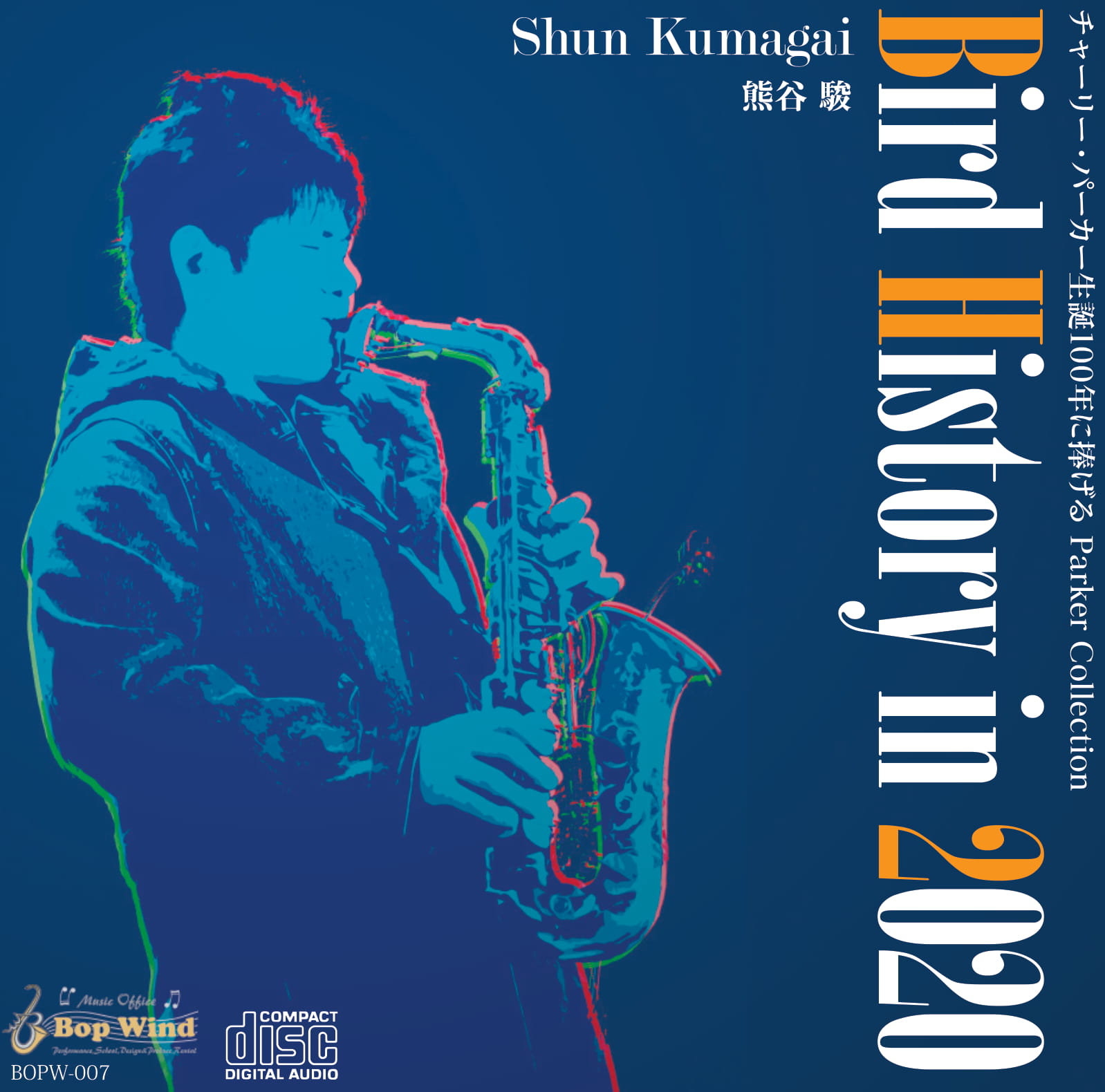 新アルバムリリース】サックスプレイヤー熊谷駿「Bird History in 2020