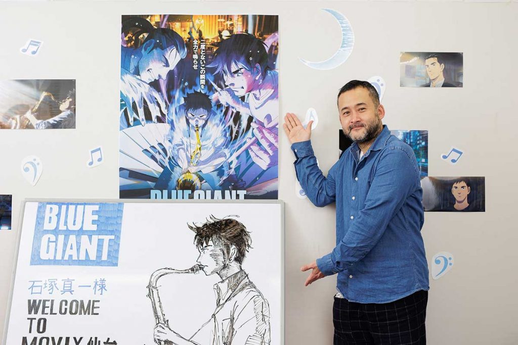 原作者・石塚真一先生が来仙！】 映画『BLUE GIANT』公開記念