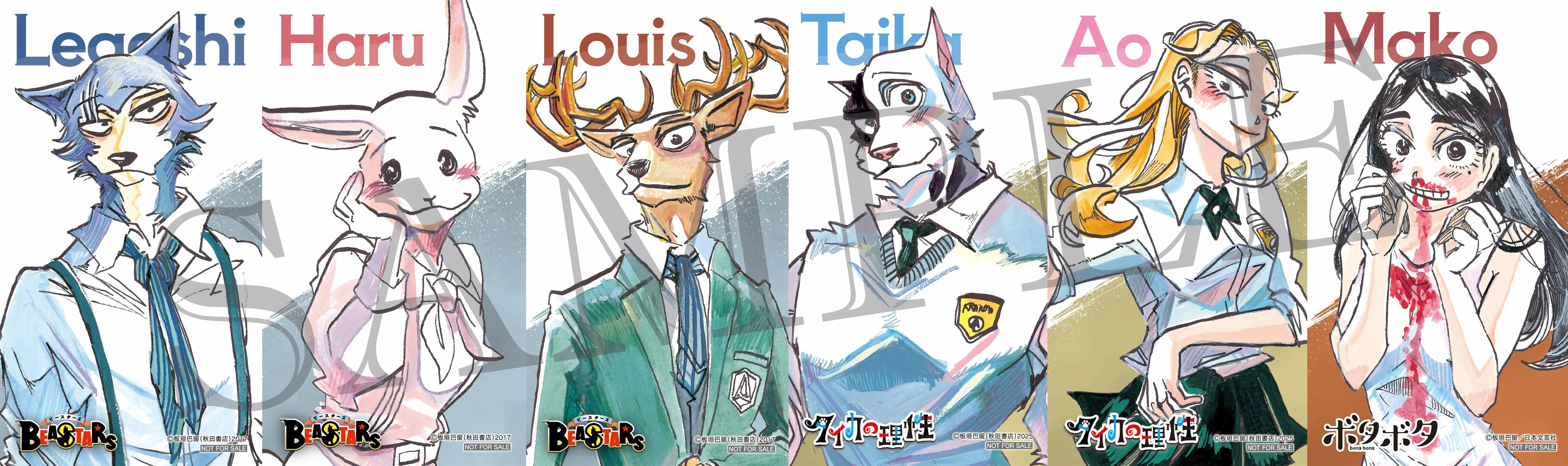 チケット | 板垣巴留展～「BEASTARS」「SANDA」から「タイカの理性